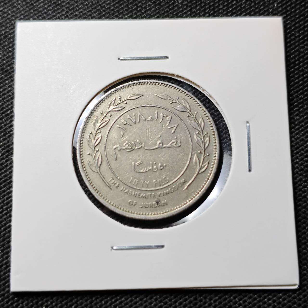 KK钱币收藏小铺  第393期  2月预留时间 周末发货  约旦50费尔