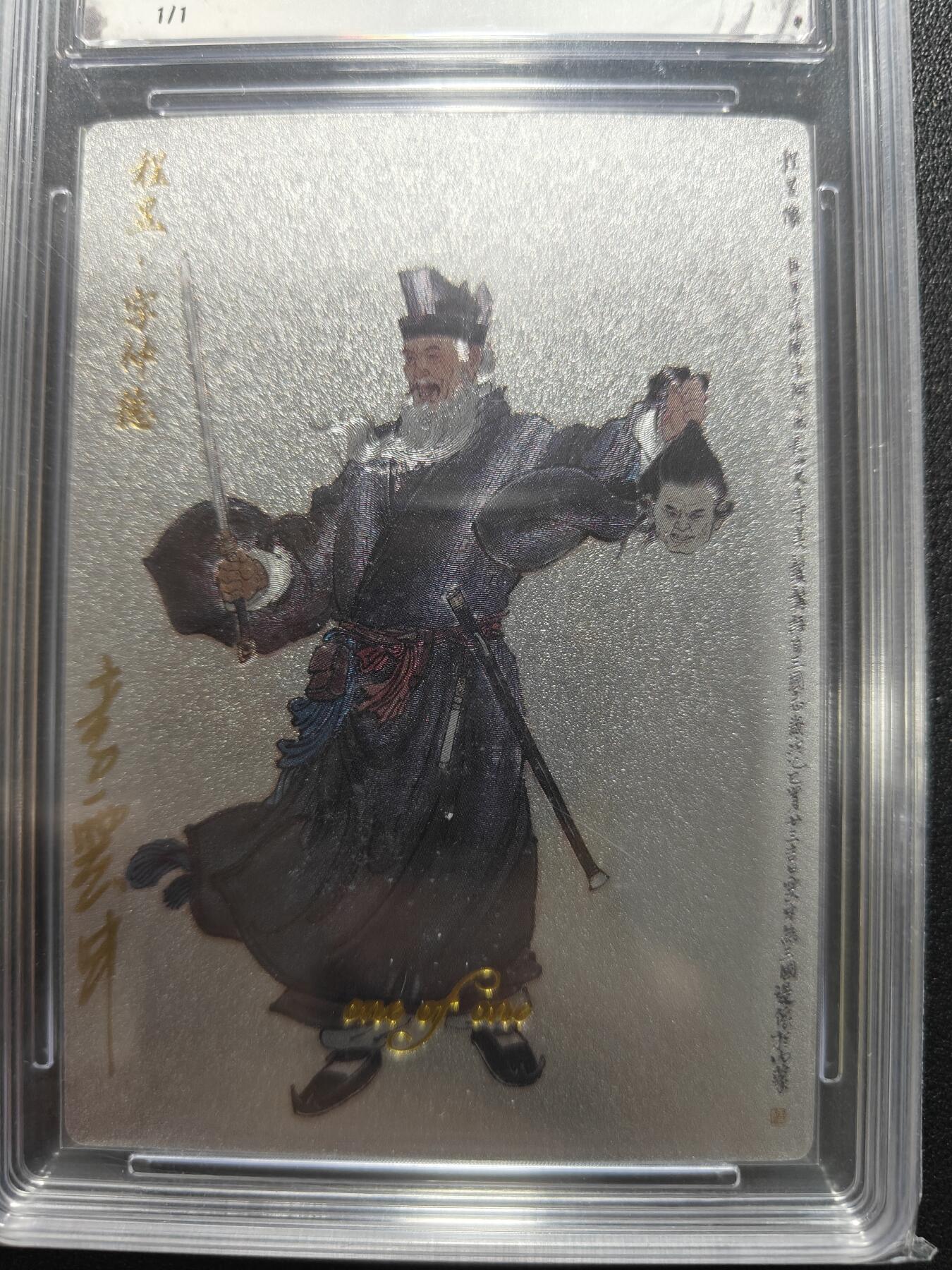 天玑星卡拍第170期《2.9周一截拍》持续收拍收评中 满赠卡需备注 【签绘1/1】玄卡阁 三国英雄志 李云中 程昱 白背 隐藏签绘版 1/1 保粹 AUTH