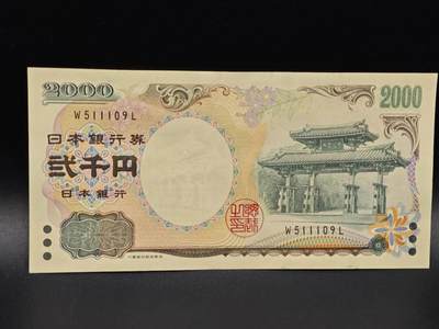 【淘币小摊】实时拍第八百六十五拍   纸币场    年前最后一周之前预留预留8号9号全部发出请更换最新收货地址不方便收货的请勿参拍或者顺丰到付 - 日本贰千円纸币【全新】