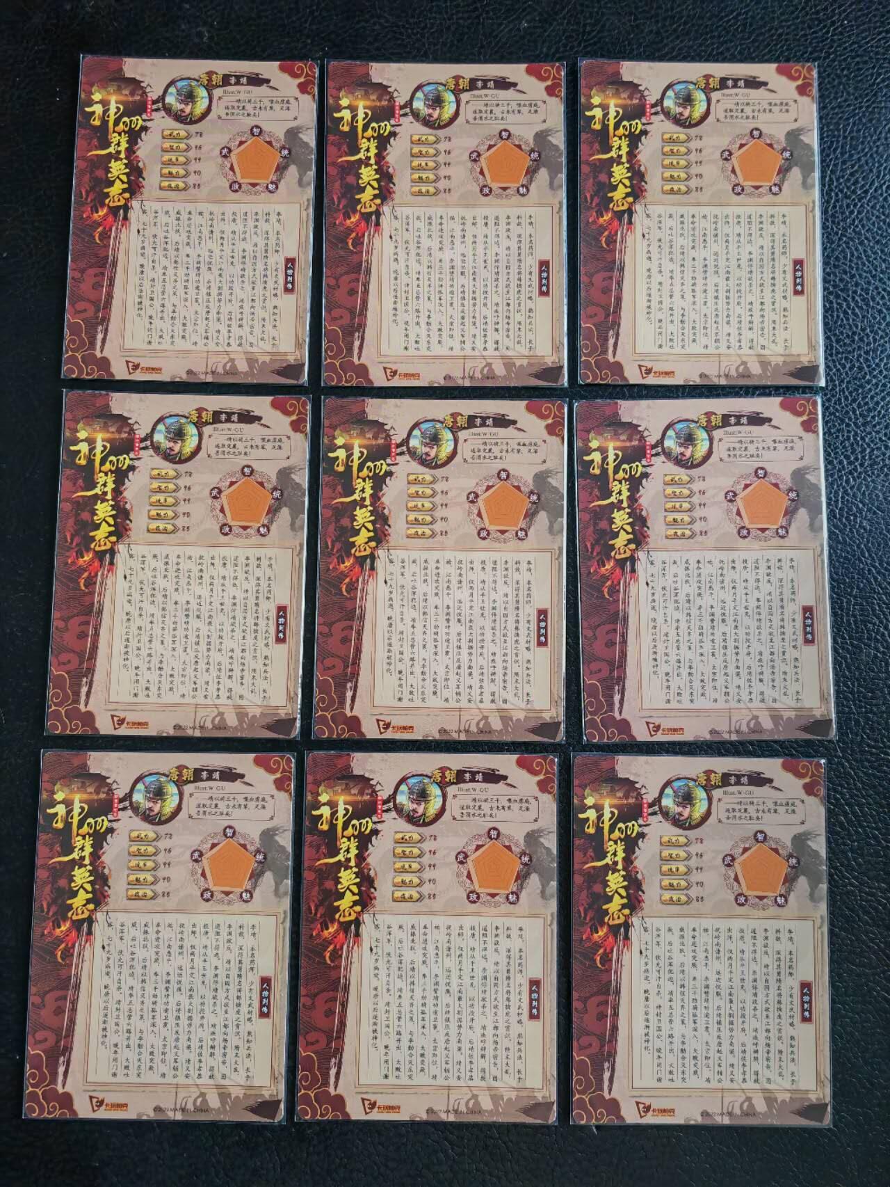 阳大大卡牌拍卖第98期（持续收拍品，周六晚上九点截拍，进群福利早知道）