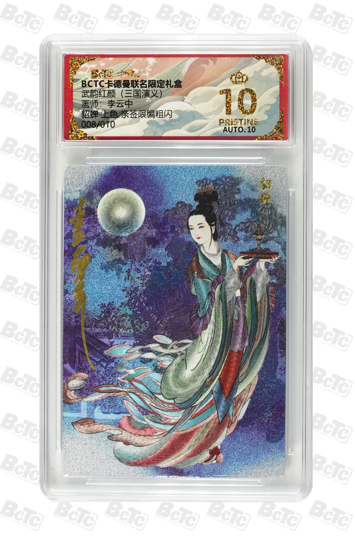 周六第99期阳大大卡牌拍卖第99期（持续收拍品，周六晚上九点截拍，进群福利早知道）