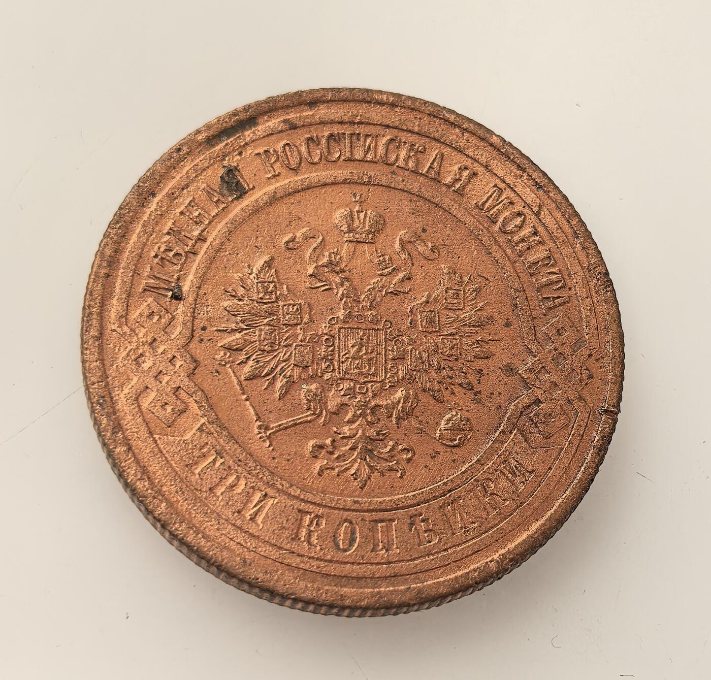 外国优质老铜币高银银币，周六九点倒数截拍，满百包邮，持续收拍，年后发货 沙俄尼古拉二世1916 年 3 戈比铜币，属沙俄帝国晚期流通辅币，以铜铸造，正值一战爆发初期，见证了沙俄末期的货币体系与战争阴影下的日常经济流通。