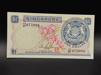 【淘币小摊】实时拍第八百六十五拍   纸币场    年前最后一周之前预留预留8号9号全部发出请更换最新收货地址不方便收货的请勿参拍或者顺丰到付 - 新加坡花版一元纸币【有折】