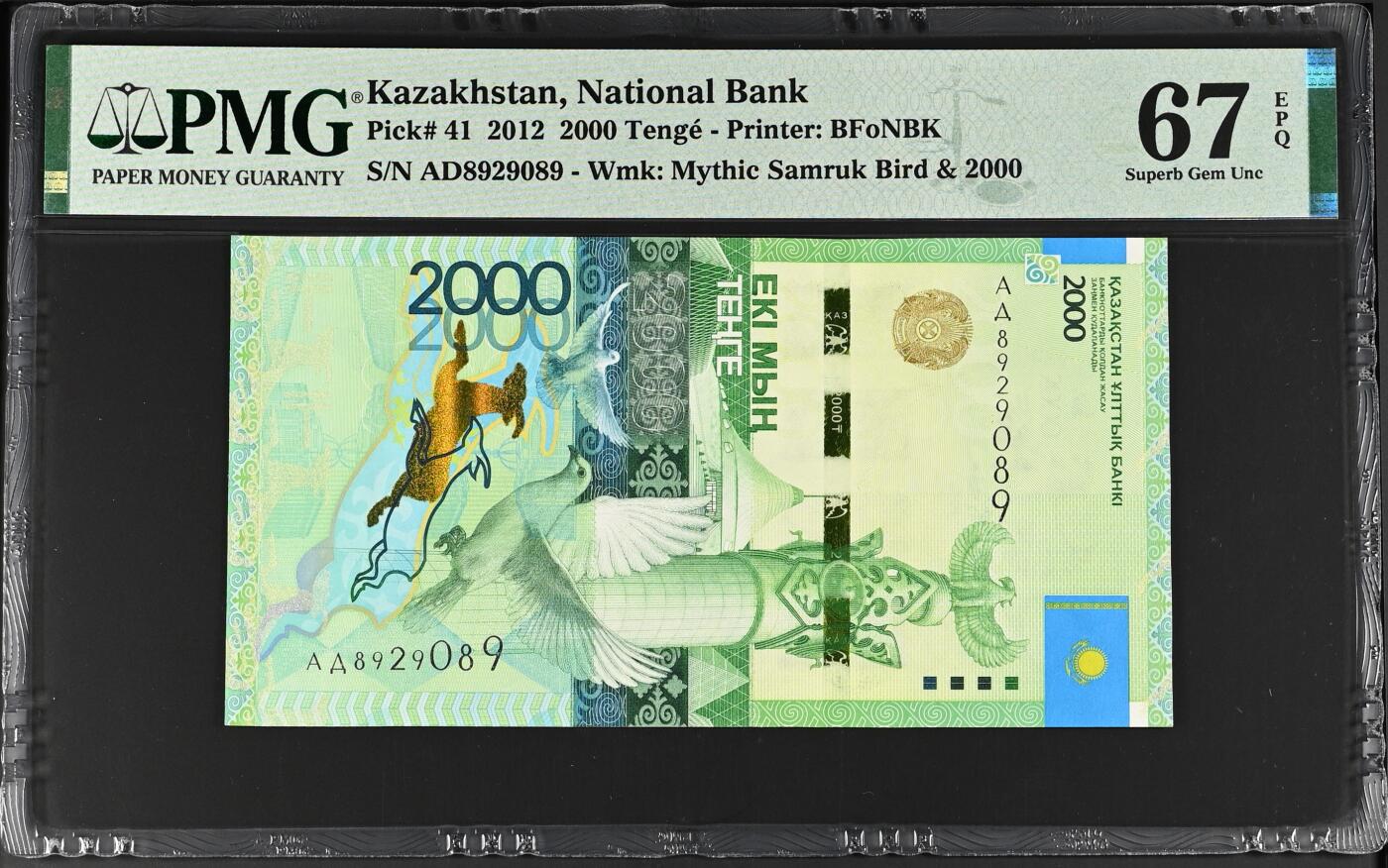 《艾美收藏》第231期-2.8周日外币精品(春节前收官)-世界最佳纸币特辑