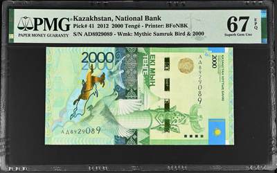 《艾美收藏》第231期-2.8周日外币精品(春节前收官)-世界最佳纸币特辑 - 哈萨克斯坦2012年2000坚戈PMG67E无347 和平鸽 Pick#41