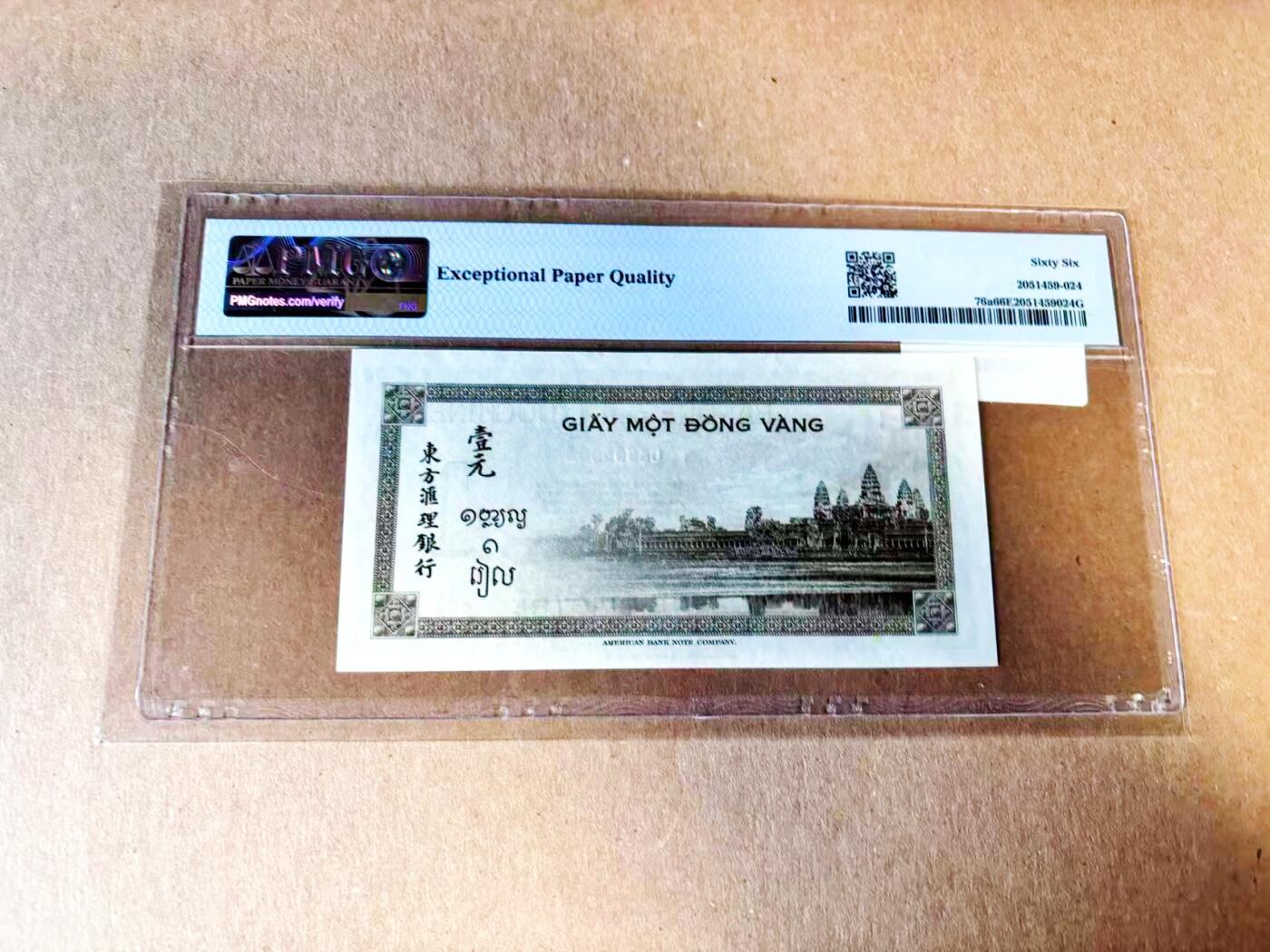 【Blue Auction】世界纸币精拍第783期——18级TOP拍卖/信誉/品质/专业/高效💫 【991倒置号 a版】法属印支 1945年1皮 PMG66EPQ