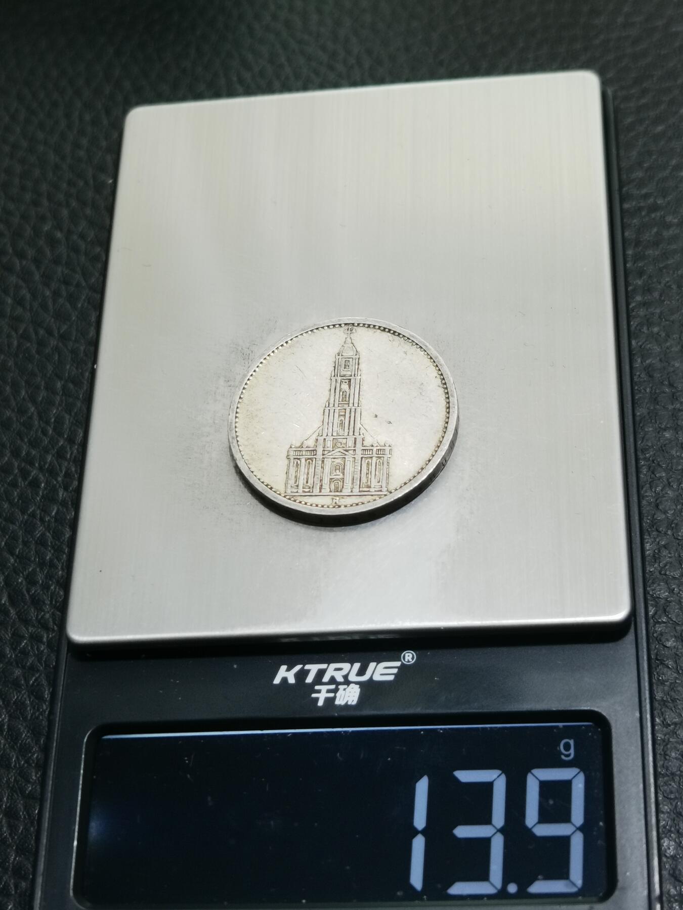 天下钱庄专场欢迎参拍 德国教堂5马克银币