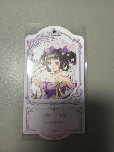 麦趣喜首场(2月7号周六晚上21点截拍，欢迎竞拍)  不凡玩品X王者荣耀 挂牌异形卡 背面有防伪标 送缎带 浮雕彩闪工艺