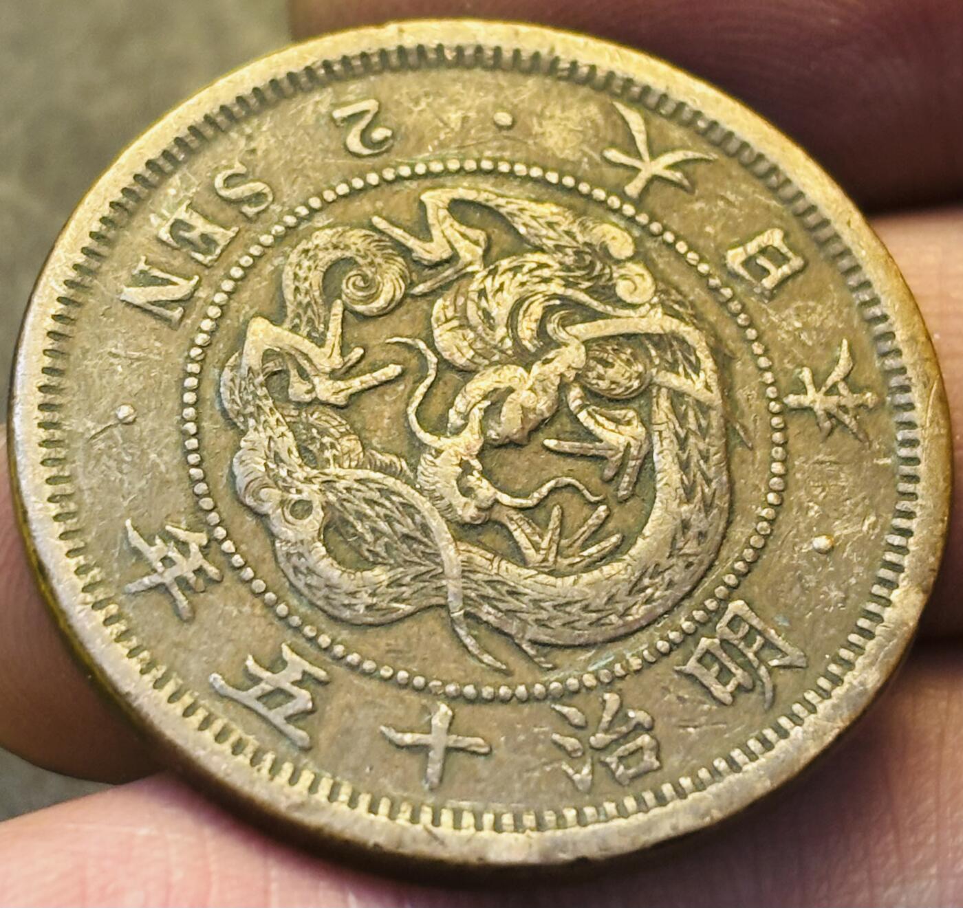 文馨钱币收藏第 293 场，春节前最后一期全部发出，将不予寄存，请悉知