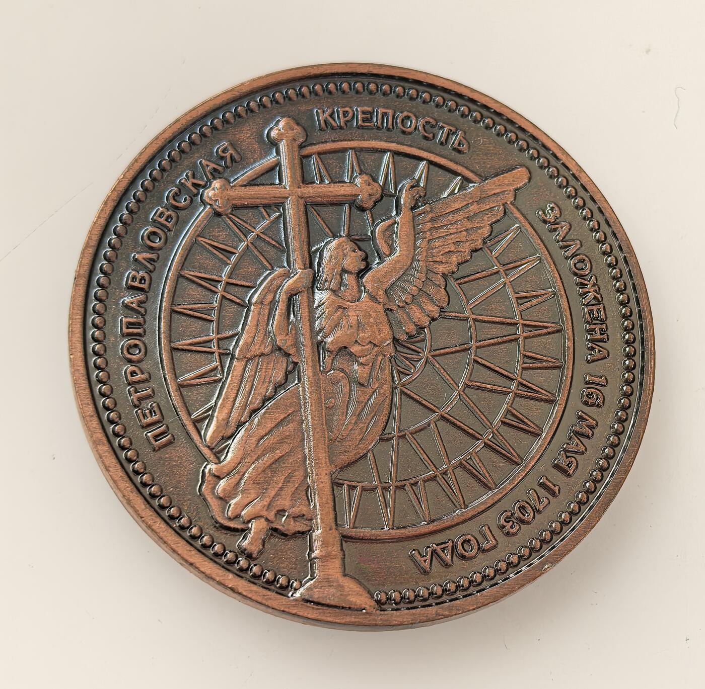 外国优质老铜币高银银币，周六九点倒数截拍，满百包邮，持续收拍，年后发货 圣彼得堡彼得保罗要塞的红铜质纪念章，该要塞 1703 年由彼得一世下令修建，是圣彼得堡的起源地与沙俄军事政治象征，承载着城市建城与沙俄早期历史记忆。
