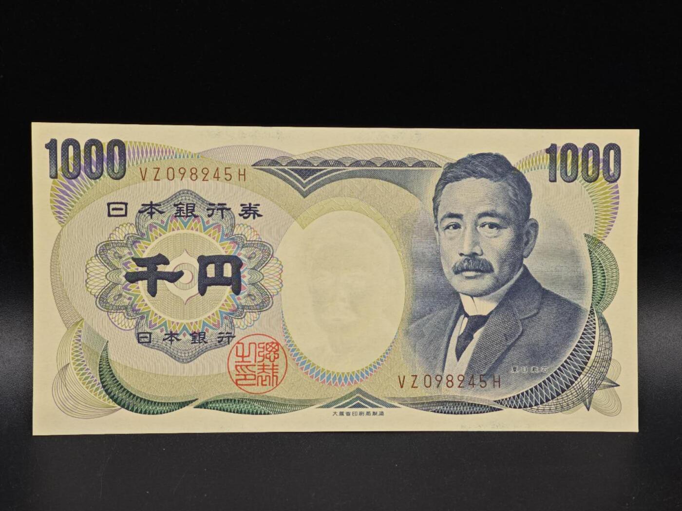 【淘币小摊】实时拍第八百六十五拍   纸币场    年前最后一周之前预留预留8号9号全部发出请更换最新收货地址不方便收货的请勿参拍或者顺丰到付 日本夏目漱石千円纸币