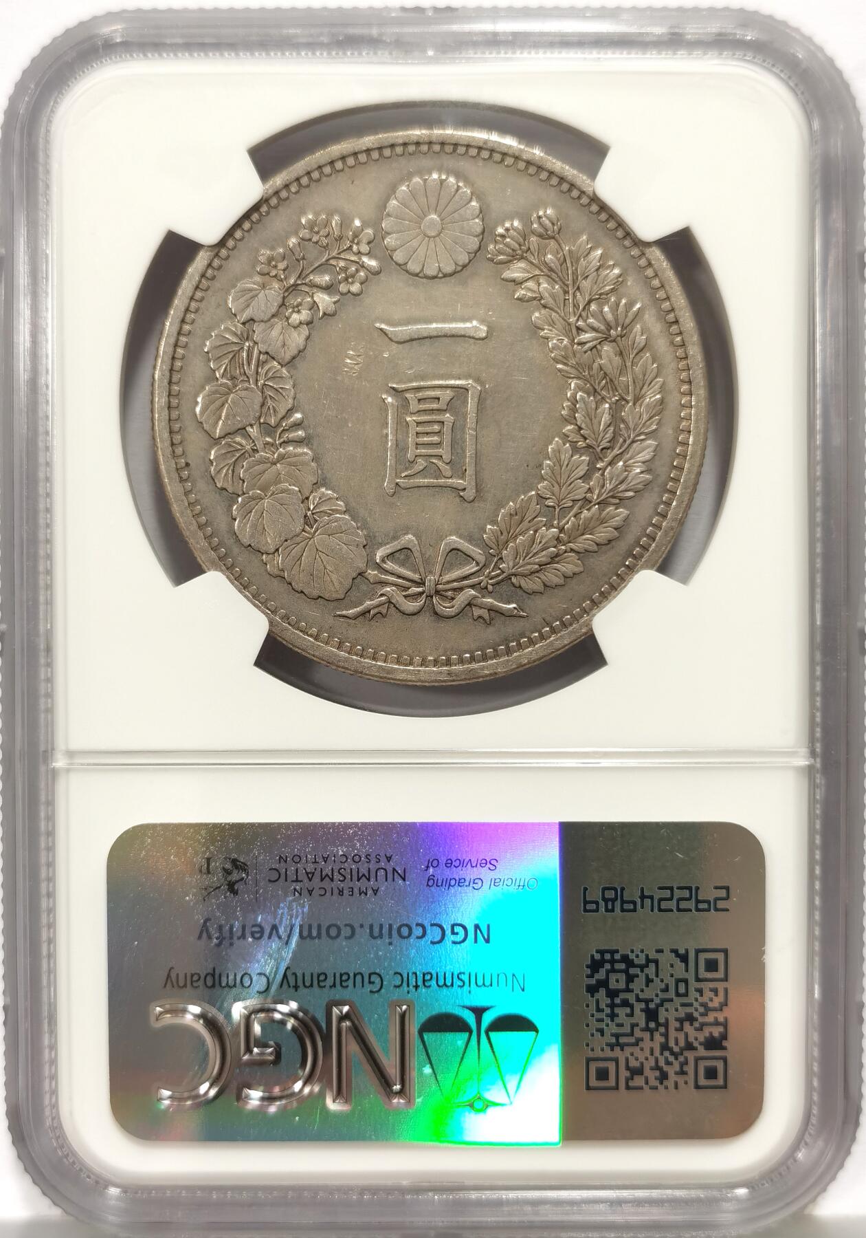 博洋堂“心向春光”2月精品大拍专场暨第160期（全场包邮） NGC UNCD 日本明治十三年(1880年)龙洋一圆银币 稀见早期年份 图文清晰 细节出色 底光犹存