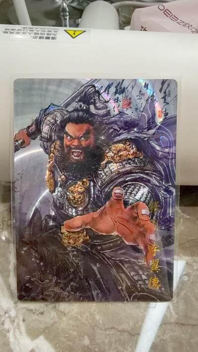 麦趣喜首场(2月7号周六晚上21点截拍，欢迎竞拍)  - 【光刻】琅琊卡藏 十二御极 张飞