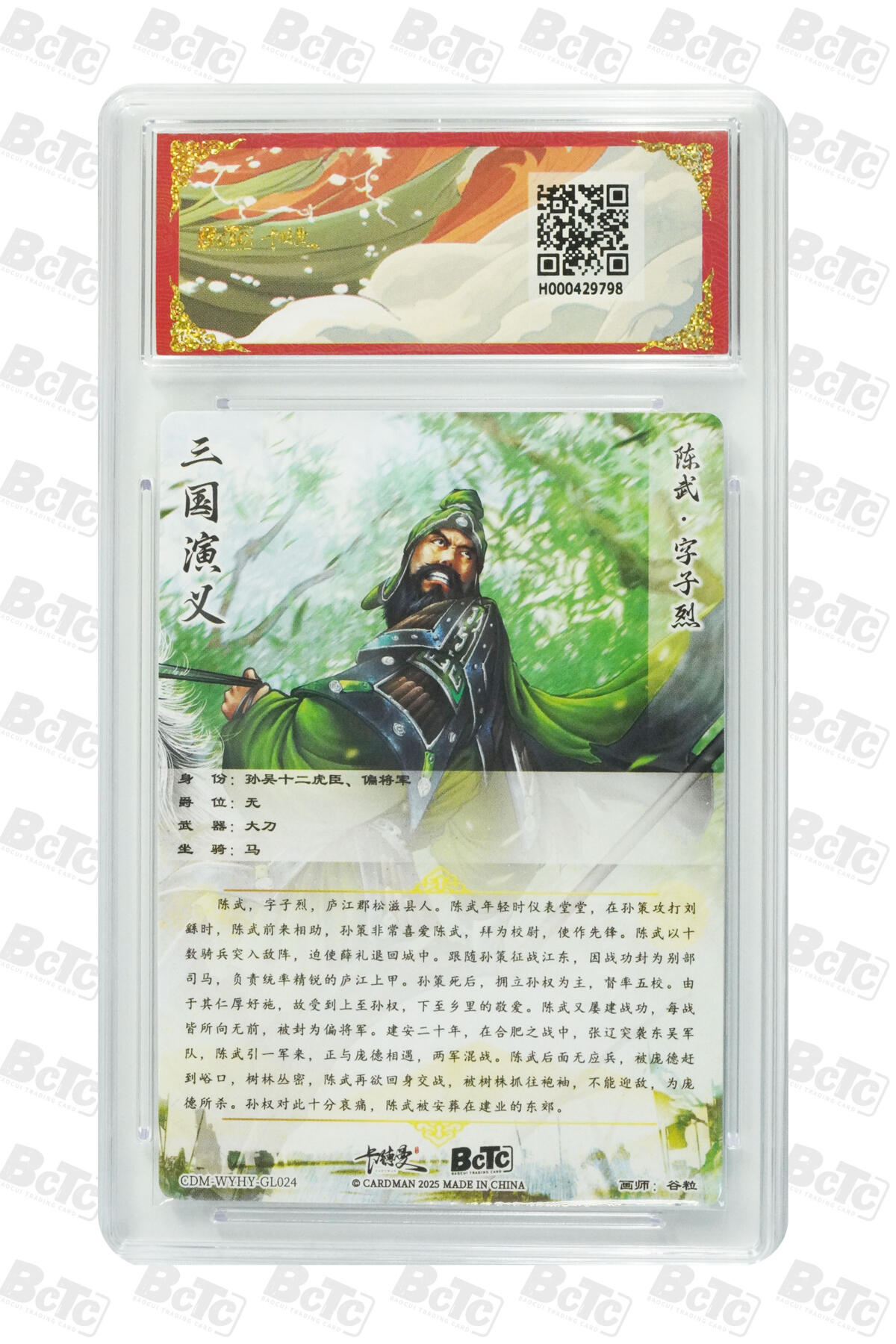 周六第99期阳大大卡牌拍卖第99期（持续收拍品，周六晚上九点截拍，进群福利早知道）