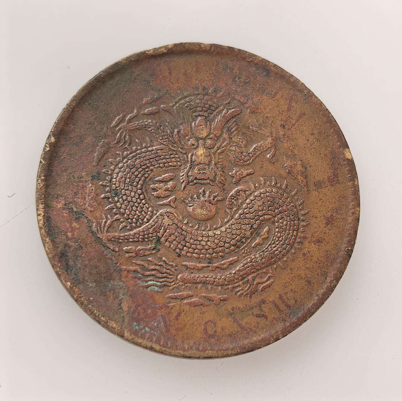 外国优质老铜币高银银币，周六九点倒数截拍，满百包邮，持续收拍，年后发货 清末光绪年间湖北省造当十光绪元宝铜币，属晚清机制铜元，正面铸 “光绪元宝”“湖北省造”，背配龙纹。湖北为清末核心铸币省份，此币见证货币从方孔钱向近代机制币转型，折射晚清币制改革风貌。