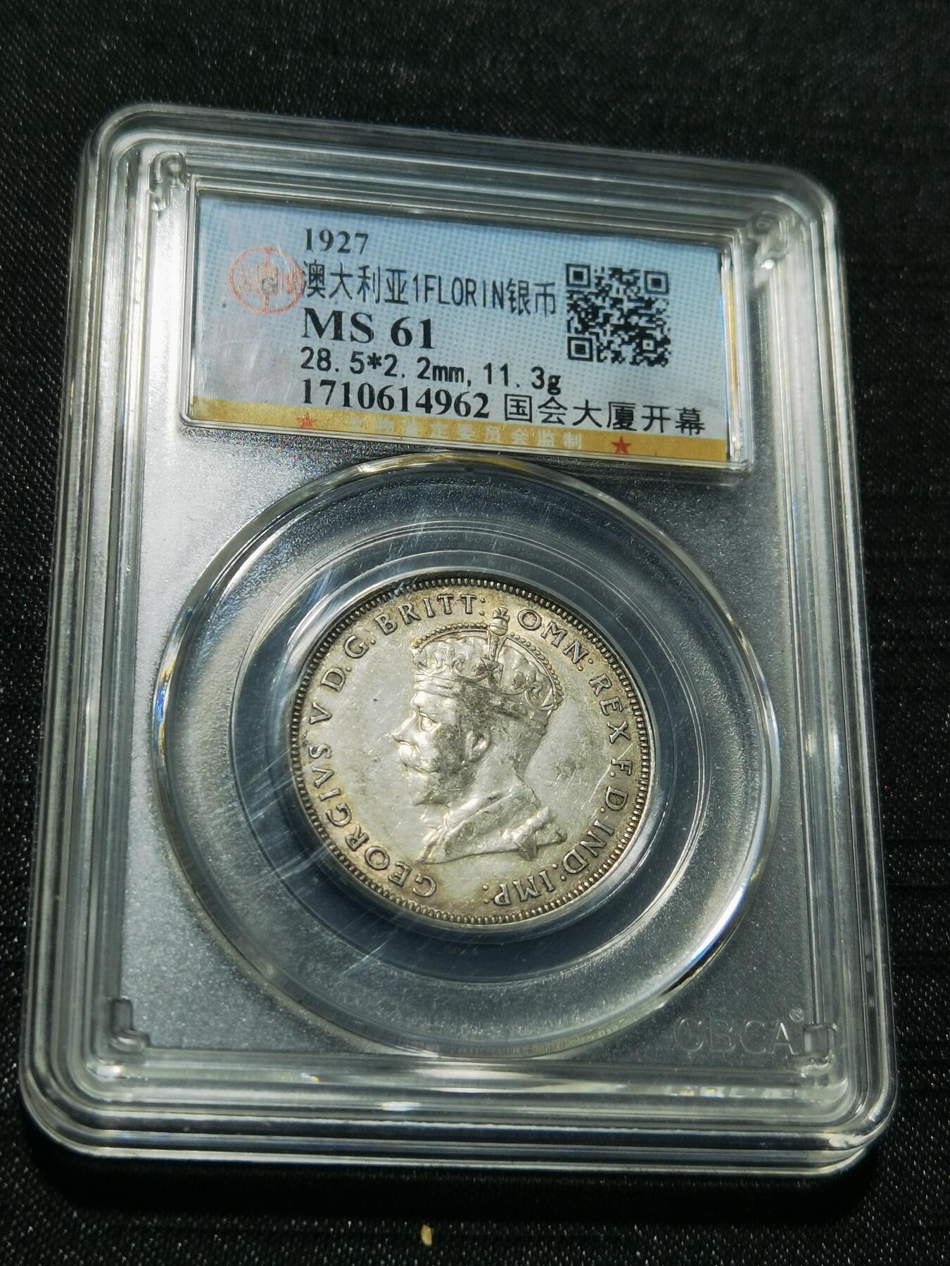 天下钱庄专场欢迎参拍 澳大利亚国会建成1弗罗林银币