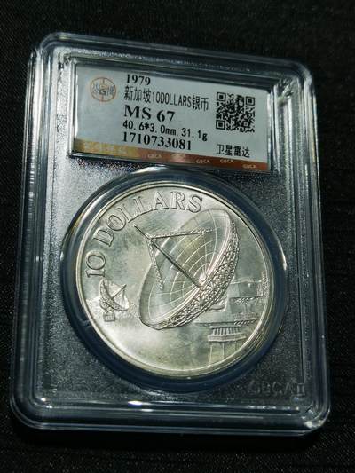 天下钱庄专场欢迎参拍 - 新加坡10元银币