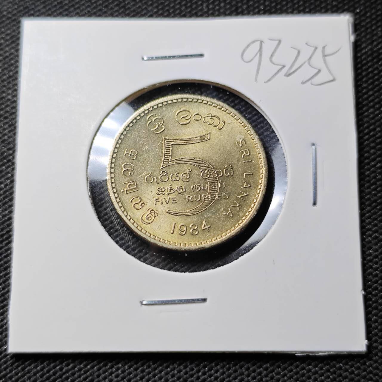 KK钱币收藏小铺  第393期  2月预留时间 周末发货  1984斯里兰卡5卢比 好品