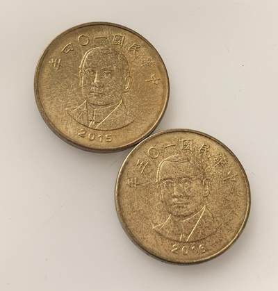 外国优质老铜币高银银币，周六九点倒数截拍，满百包邮，持续收拍，年后发货 - 2015-2016 年（民国 104-105 年）台湾地区   50 元新台币2枚，正面铸孙中山像，背面以稻穗搭配面额，属台湾地区现行流通货币，融合历史人物符号与地域农业文化意象。