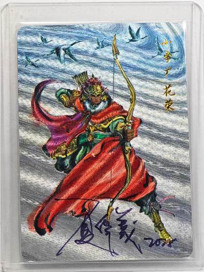 白泽拍卖卡牌手绘专场第32期（愿得长如此 年年物侯新） - 2025 百里卡牌 港漫水浒 小李广 花荣  夏伟义亲签 粗闪 卡夹封装