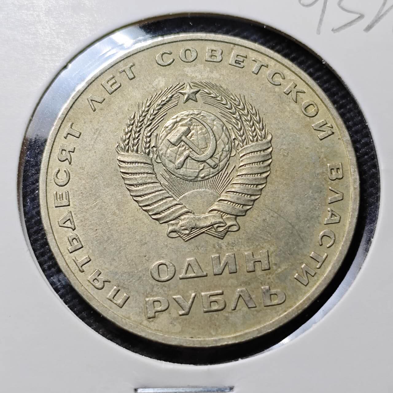 KK钱币收藏小铺  第393期  2月预留时间 周末发货 苏联1卢布纪念币 列林挥手