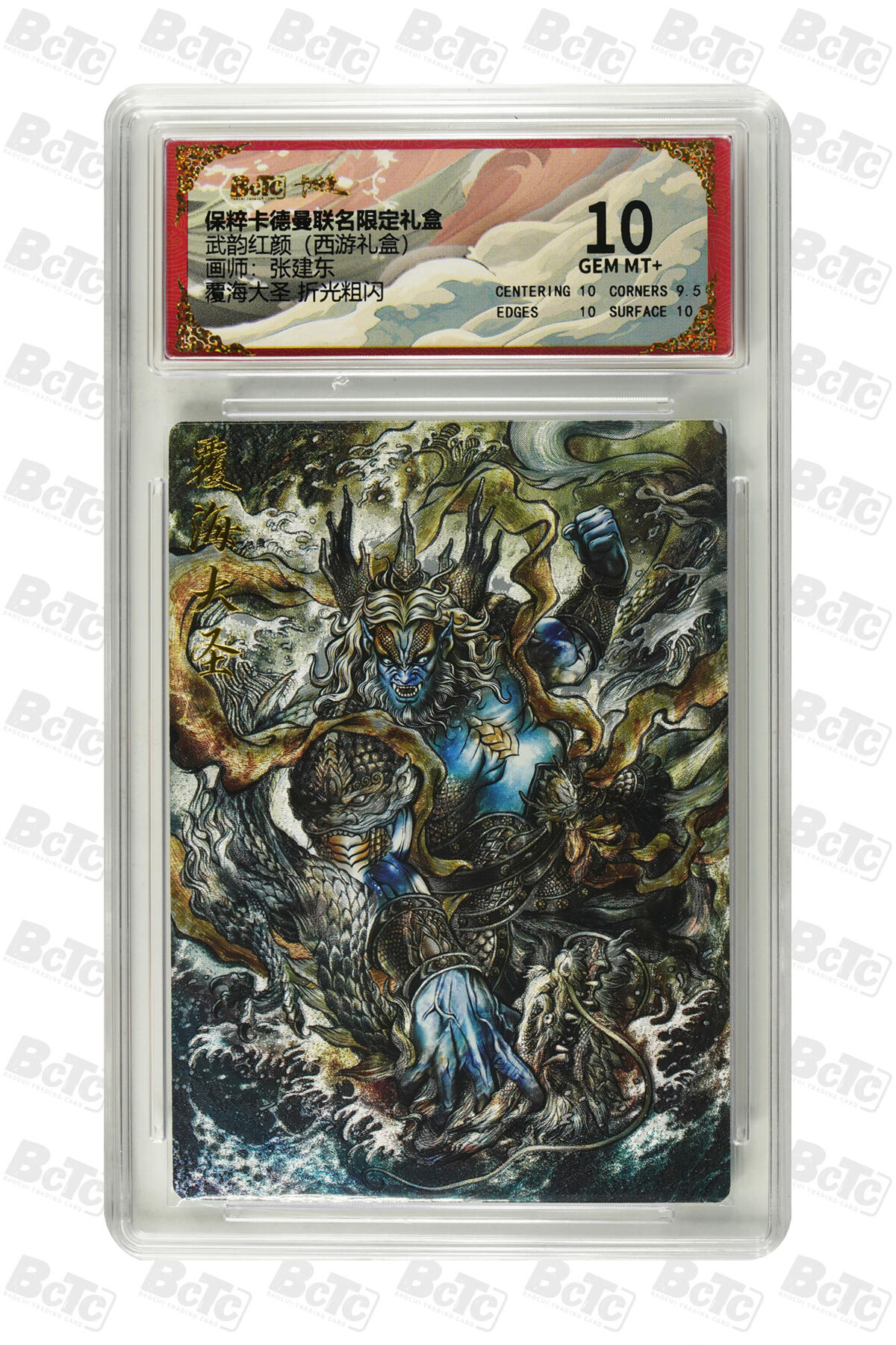 周六第99期阳大大卡牌拍卖第99期（持续收拍品，周六晚上九点截拍，进群福利早知道） 【折光粗闪】卡德曼联名限定礼盒 武韵红颜 西游礼盒 张建东 覆海大圣 折光粗闪 