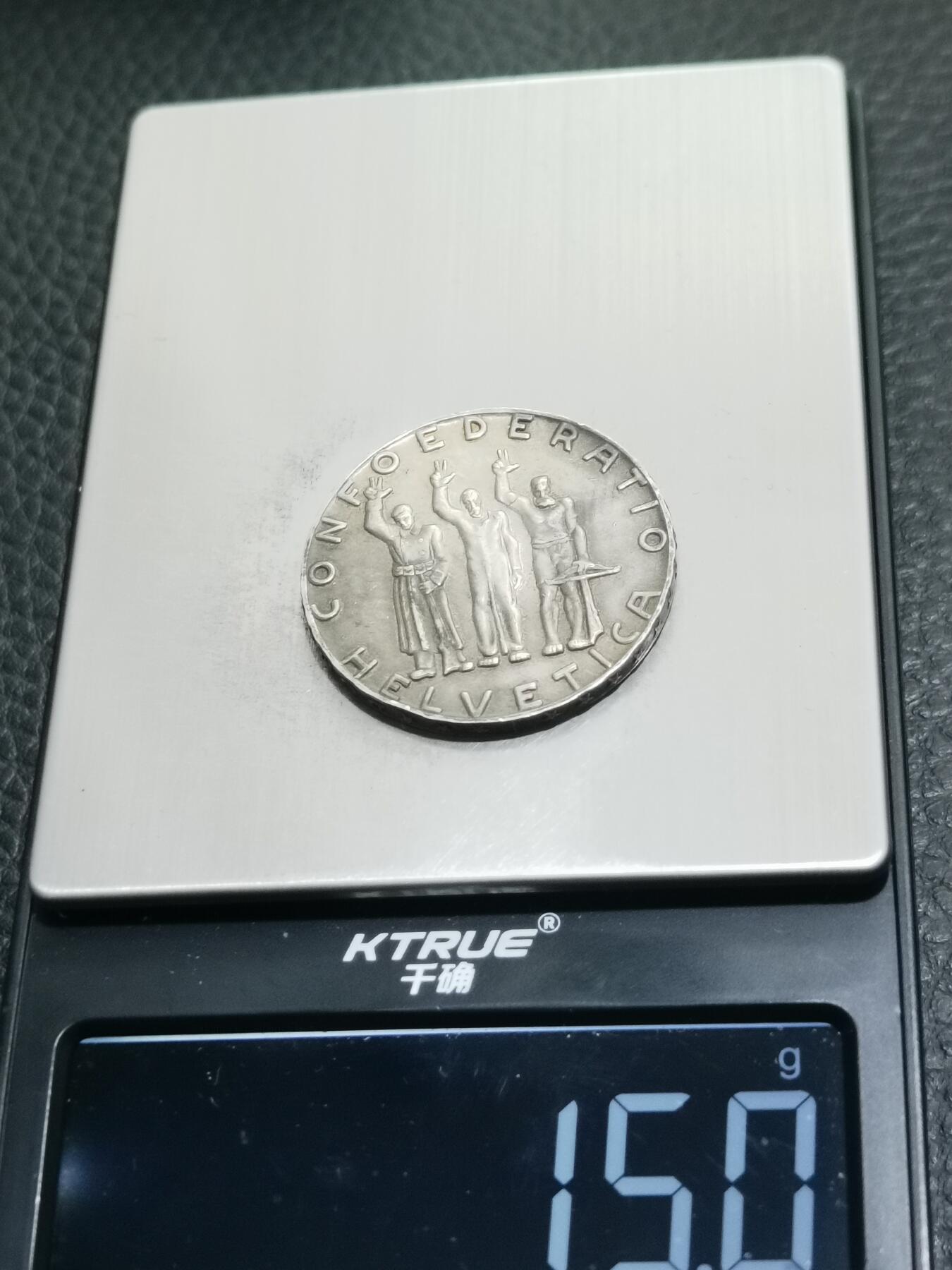 天下钱庄专场欢迎参拍 1941瑞士5法郎银币