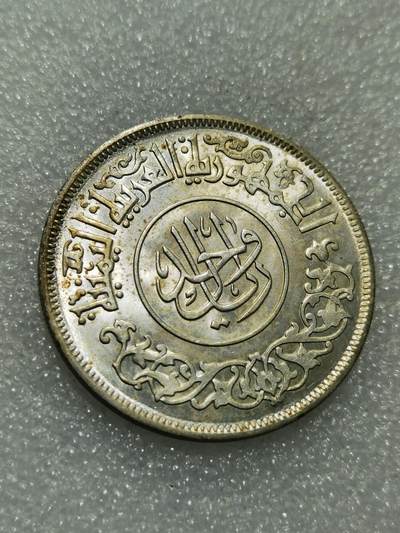 天下钱庄专场欢迎参拍 - 也门1里亚尔银币