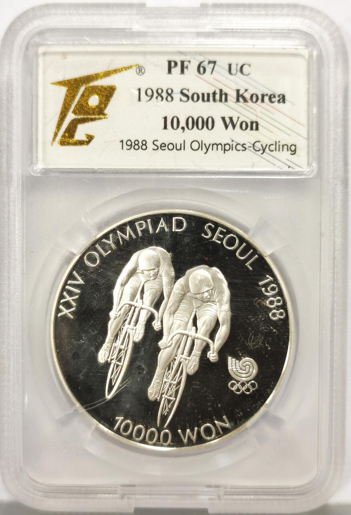 博洋堂“心向春光”2月精品大拍专场暨第160期（全场包邮） TQG PF67UC 韩国1988年10000韩元精制银币 汉城奥运会-自行车 925银33.62克