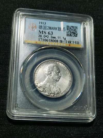 天下钱庄专场欢迎参拍 - 德国军装2马克银币