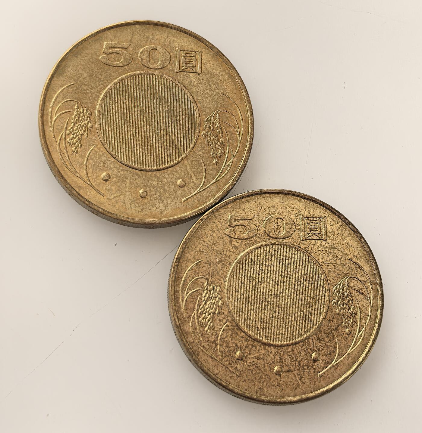 外国优质老铜币高银银币，周六九点倒数截拍，满百包邮，持续收拍，年后发货 2015-2016 年（民国 104-105 年）台湾地区   50 元新台币2枚，正面铸孙中山像，背面以稻穗搭配面额，属台湾地区现行流通货币，融合历史人物符号与地域农业文化意象。