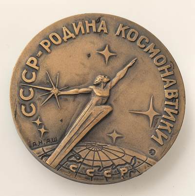外国优质老铜币高银银币，周六九点倒数截拍，满百包邮，持续收拍，年后发货 - 苏联为儿童的太空  铜质纪念章，纪念苏联太空探索成就，结合儿童科普宣传，以宇航员形象与飞天雕塑展现苏联太空时代的文化符号与对青少年的科普关怀。