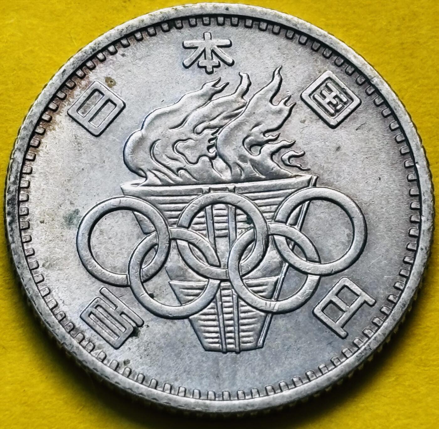 文馨钱币收藏第 293 场，春节前最后一期全部发出，将不予寄存，请悉知 好品 1964 年日本东京奥运会 100 元银币 4.8 克 600 银