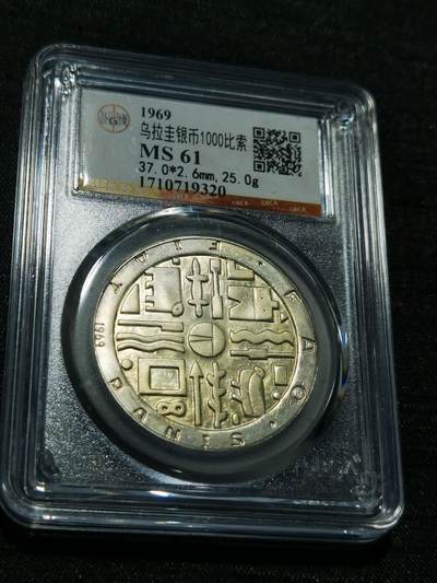 天下钱庄专场欢迎参拍 - 乌拉圭1000比索银币