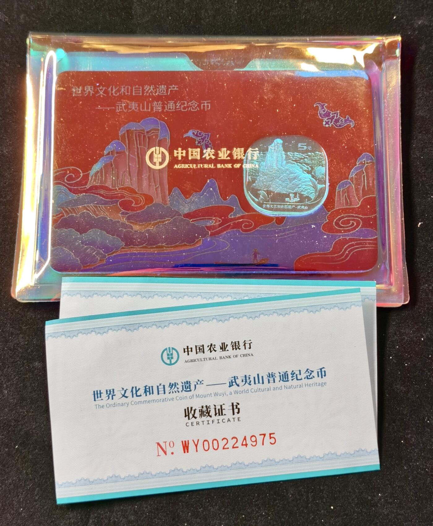 甄臻铺-世界币章拍卖（第49期）精品场拍品征集中，送拍享返佣金等优惠多多 武夷山纪念币2枚一组