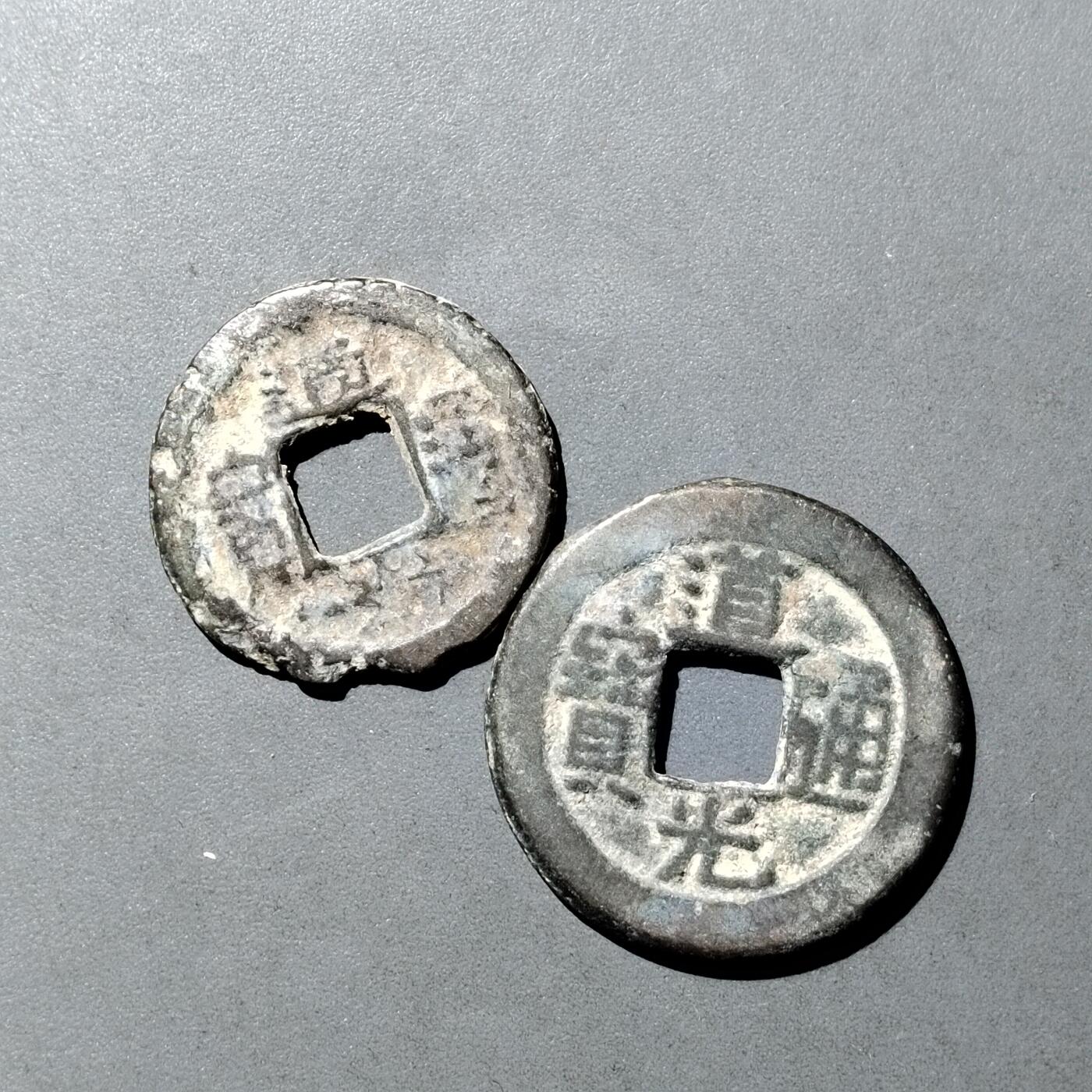 PCAI钱币  5-749  钱币小专场 道光通宝