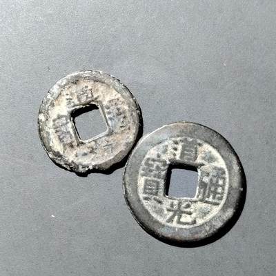 PCAI钱币  5-749  钱币小专场 - 道光通宝