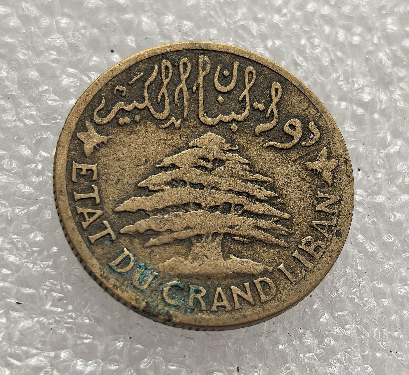 外国优质老铜币高银银币，周六九点倒数截拍，满百包邮，持续收拍，年后发货 黎巴嫩 1925 年 2 皮阿斯特铜币，正值法国委任统治时期。币面雪松是黎巴嫩国家象征，腓尼基船图案呼应本土历史，见证了殖民时期的货币体系与文化身份构建。