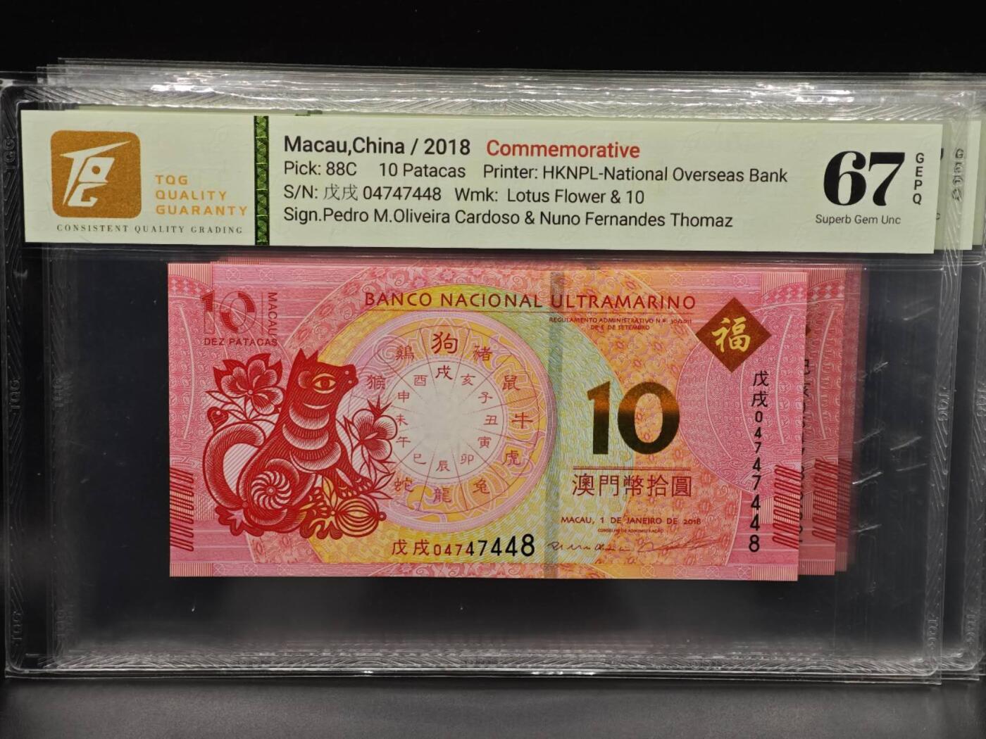 【淘币小摊】实时拍第八百六十五拍   纸币场    年前最后一周之前预留预留8号9号全部发出请更换最新收货地址不方便收货的请勿参拍或者顺丰到付 澳门2012-2023年大西洋银行面值10澳门元生肖纪念钞套（共12枚） TQG66/67