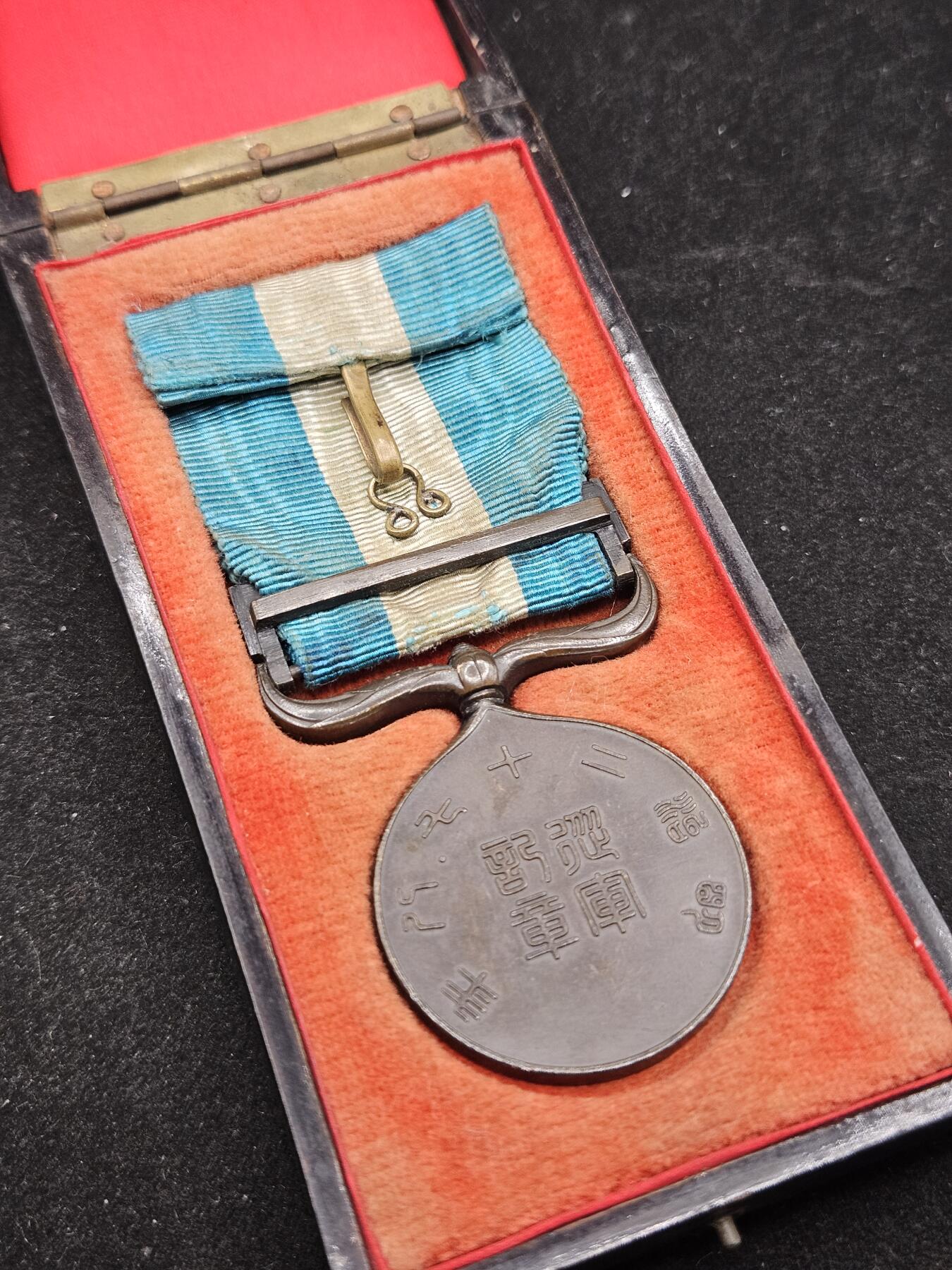 0元起拍勋章 第332期 咸鱼国勋章拍卖专场 2月8日（周日）下午6：00开始 美品 明治二十七八年甲午从军记章带盒