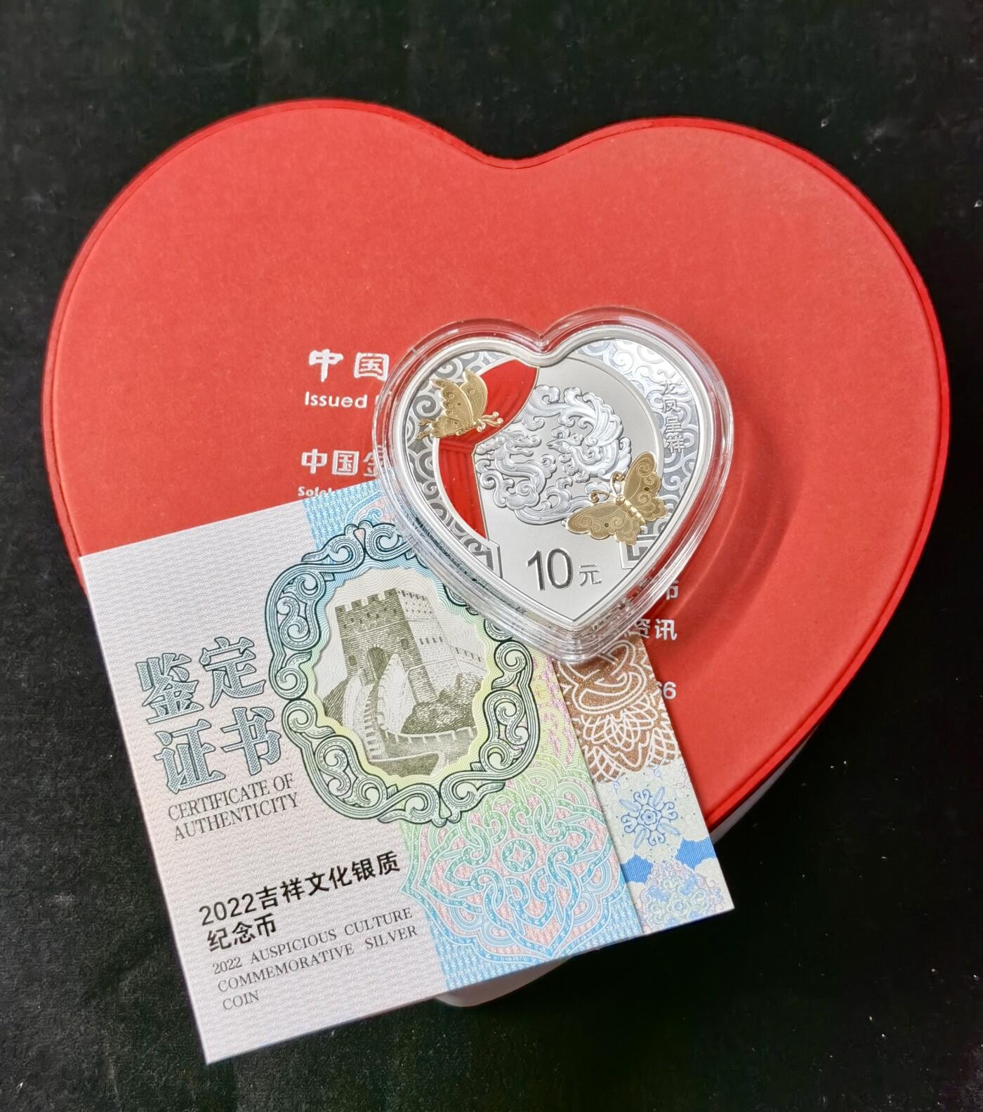 甄臻铺-世界币章拍卖（第49期）精品场拍品征集中，送拍享返佣金等优惠多多 2022吉祥文化银币，30克银，意喻美满婚姻，背面图案蝴蝶、龙、凤人民银行装帧限量发行，含精美礼盒证书