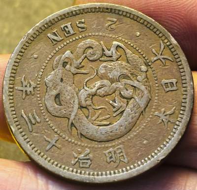 文馨钱币收藏第 293 场，春节前最后一期全部发出，将不予寄存，请悉知 - 好品龙鳞日本明治 13 年龙二钱铜板