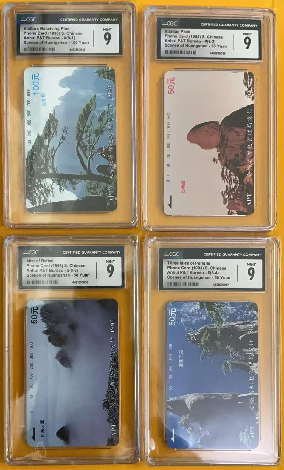 《卡拍》第344期拍卖2月7日晚22：10时延时截拍 安徽田村卡《黄山》八全新卡，CGC评级9分。