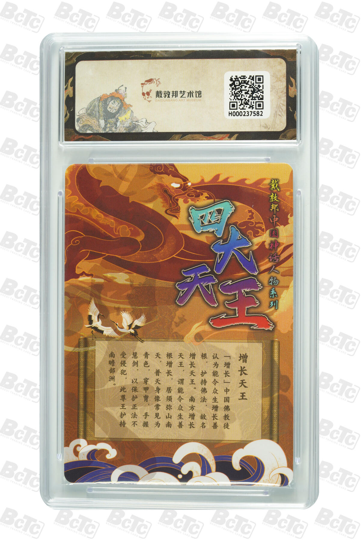 阳大大卡牌拍卖第99期（持续收拍品，周六晚上九点截拍，进群福利早知道）