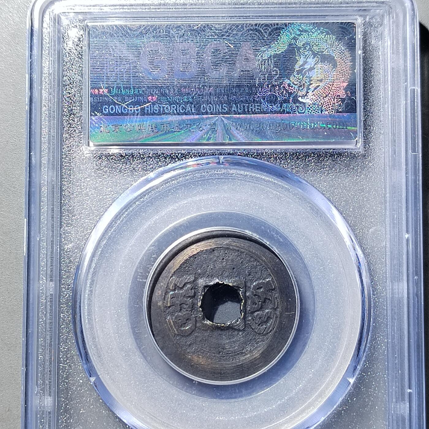 PCAI钱币  5-749  钱币小专场 南洋岛屿钱