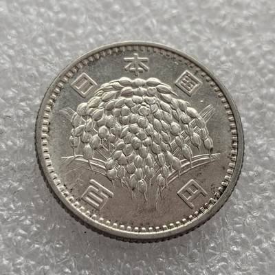 外国优质老铜币高银银币，周六九点倒数截拍，满百包邮，持续收拍，年后发货 - 日本1965年昭和40年100日元银币4.8克0.6银纯银价58元，采用稻穗图案设计，象征日本战后农业的恢复与经济高速增长。它是日本战后货币体系的一部分，反映了当时日本从战后重建走向经济腾飞的社会背景。