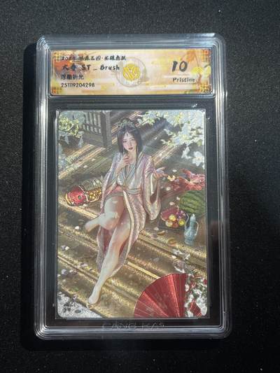 欢迎送拍、零成本上架，释放现金流，合理分配上拍卡品 - 【浮雕折光】st刷子 大乔 10p 焱卡文化&燎原三国 龙骧虎跃