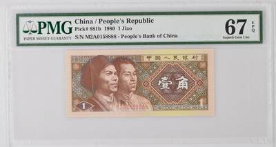 《艾美收藏》第231期-2.8周日外币精品(春节前收官)-世界最佳纸币特辑 - 中国人民银行第四套1980年1角PMG67E高分狮子号8888少见靓号绝品 Pick#881b M2A头