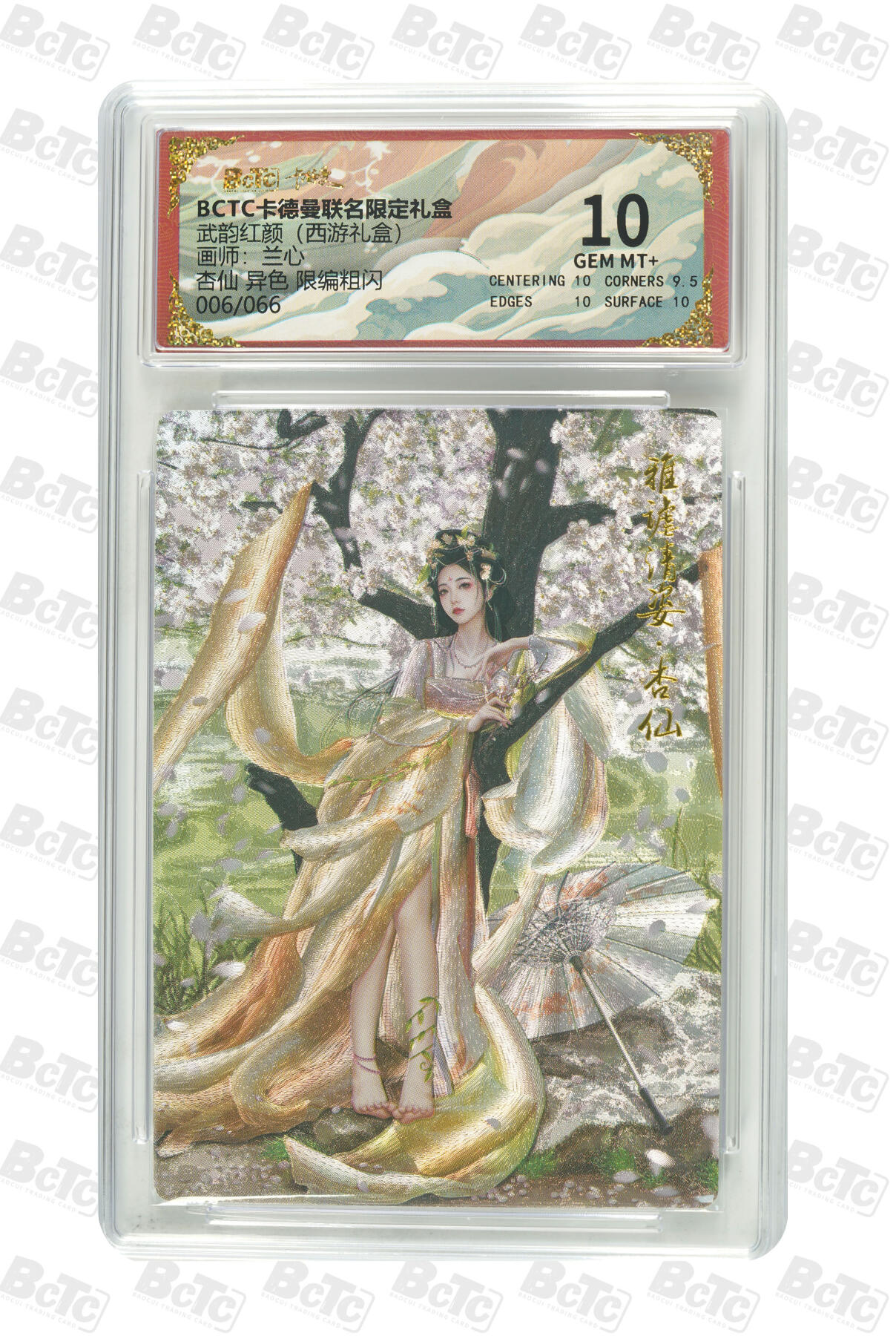 周六第99期阳大大卡牌拍卖第99期（持续收拍品，周六晚上九点截拍，进群福利早知道）