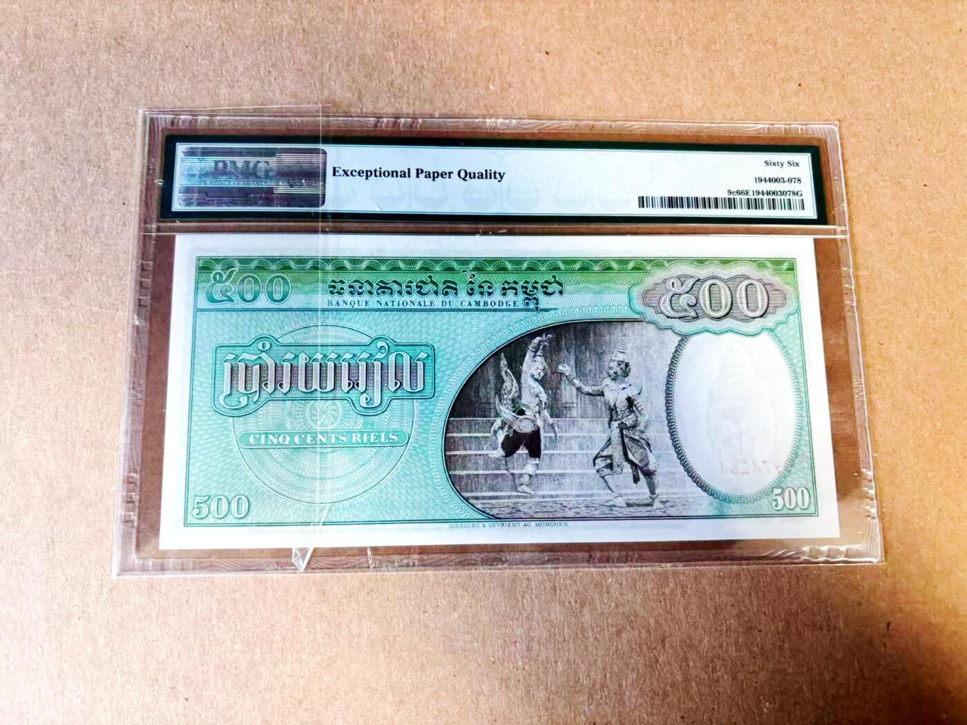 【Blue Auction】世界纸币精拍第783期——18级TOP拍卖/信誉/品质/专业/高效💫